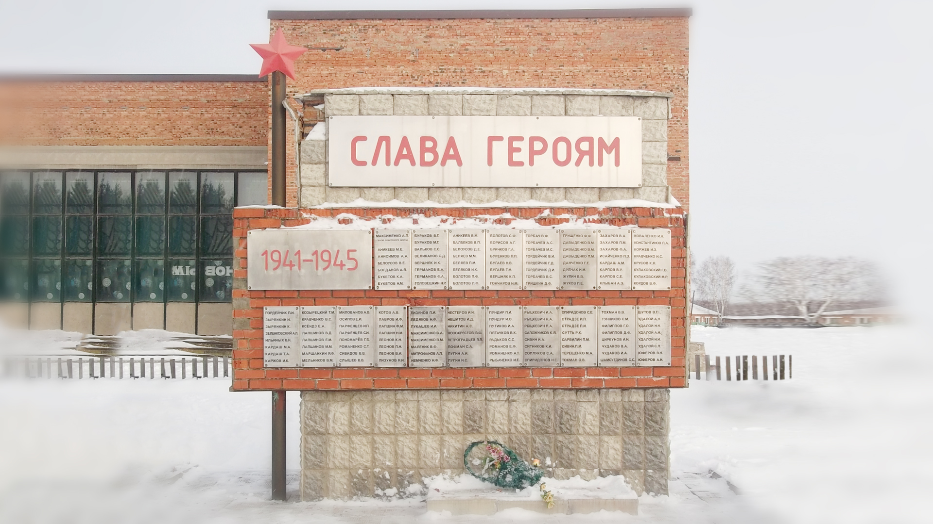 «Памятник погибшим в годы Великой Отечественной войны в п. Заозёрный»